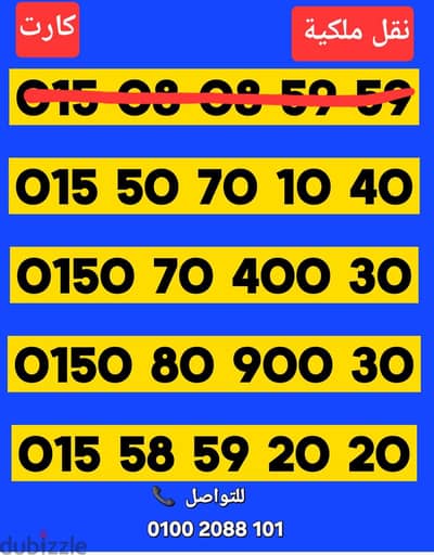 رقم وي كارت اصفار مميز جدا بأقل سعر للتواصل كلمني01002088101