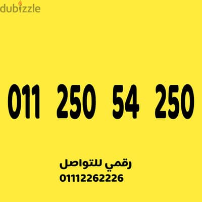 للبيع رقم اتصالات مميز جدا وسهل على نظام الكارت