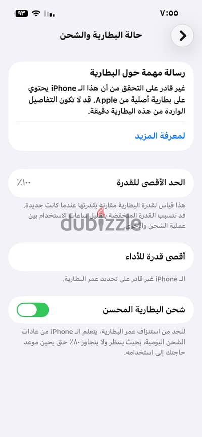 آبل - آيفون 13