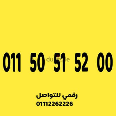 رقم اتصالات مميز تسلسل سهل ومميز جدااا  على نظام الكارت