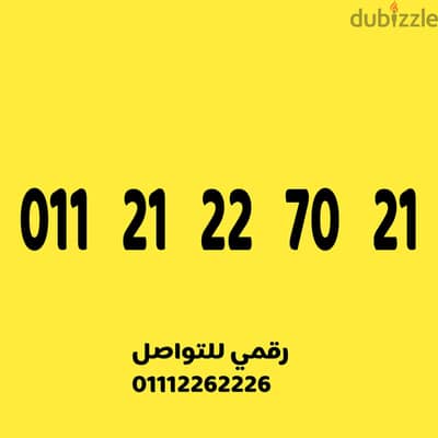 للبيع رقم اتصالات مميز على نظام الكارت