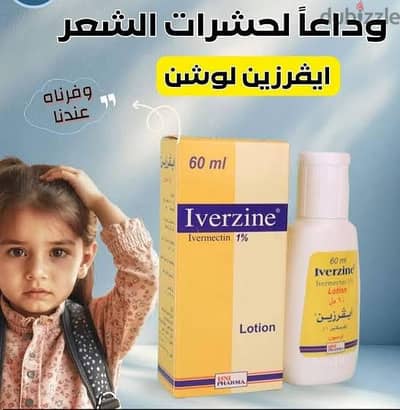 ايڤرزين