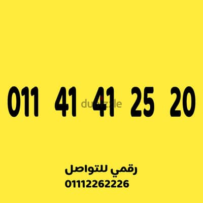 رقم اتصالات مميز على نظام الكارت