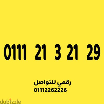 رقم سهل ومميز جدااا على نظام الكارت