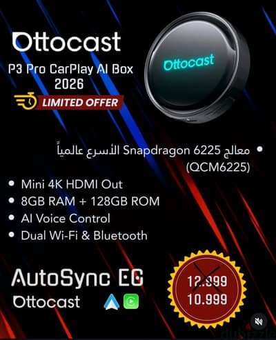جهاز تحويل شاشة العربية لسمارت android auto و apple car play
