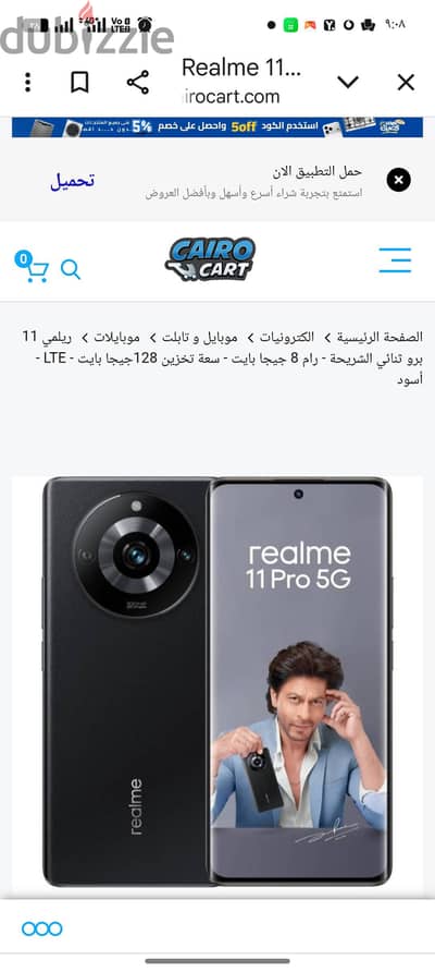 ريلمى 11 برو