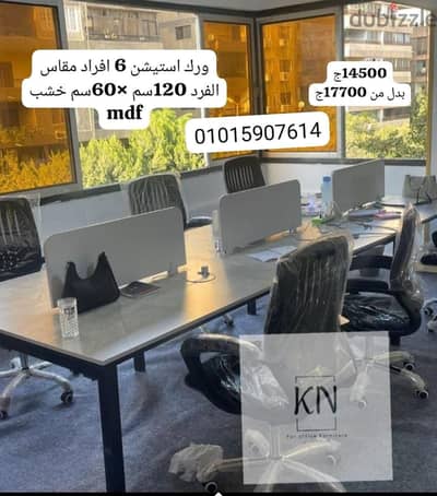خلية عمل  - وورك استيشن work station - Partition خشب mdf إسباني مستورد