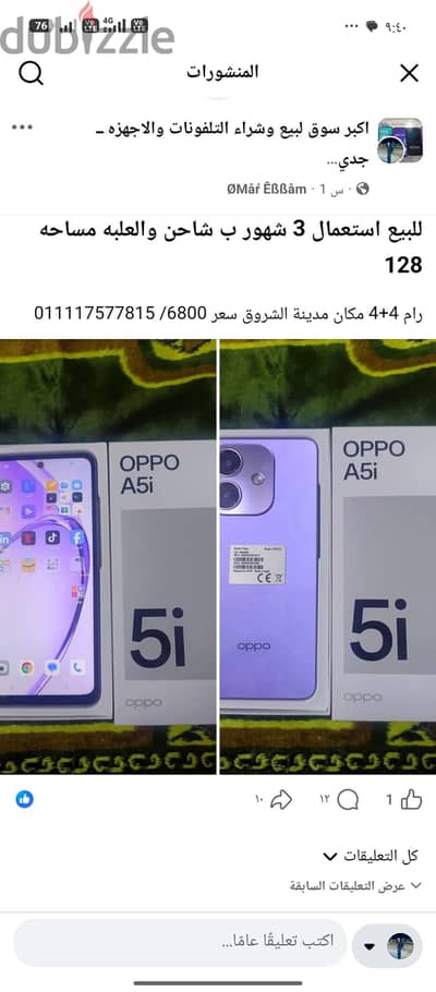 اوبو a5i