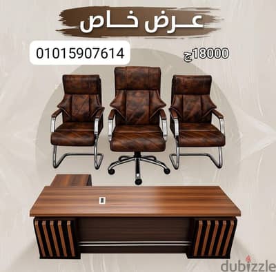 مكتب إداري مودرن/ مكتب مدير مودرن/ مكتب مودرن/أثاث مكتبي