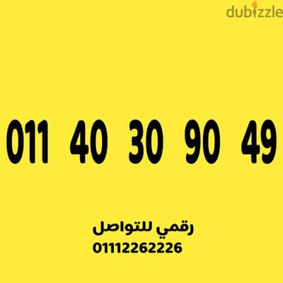 رقم سهل ومميز جدااا الرقم سهل على نظام الكارت