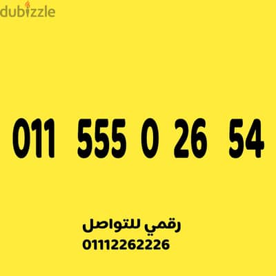 للبيع رقم اتصالات مميز على نظام الكارت