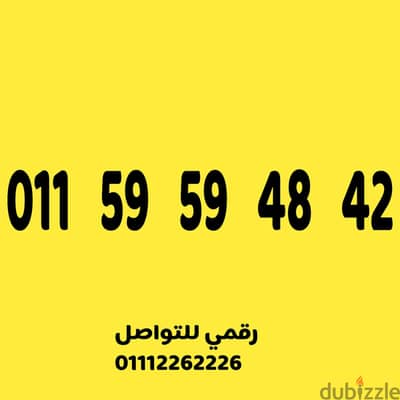 رقم اتصالات مميز على نظام الكارت الشحن