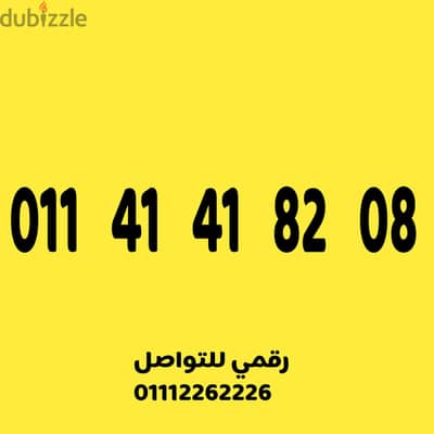 كارت شحن مميز وسهل جدا الرقم سهل ومميز