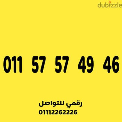 رقم اتصالات مميز جدا وسهل جدا الرقم كارت شحن