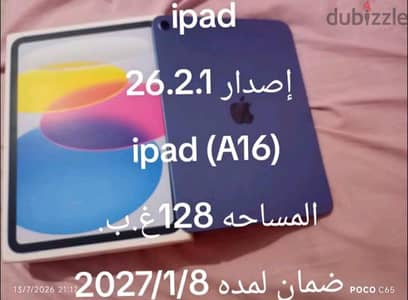 ايباد 11 A16
