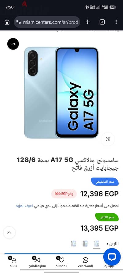 سامسونج موديل اخر