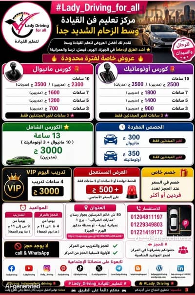 عروض وخصومات  لفترة محدودة جدا