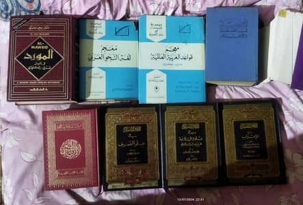 كتب قواعد وغيرها