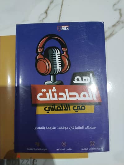 مجموعه كتب لغه ألمانيه German a1
