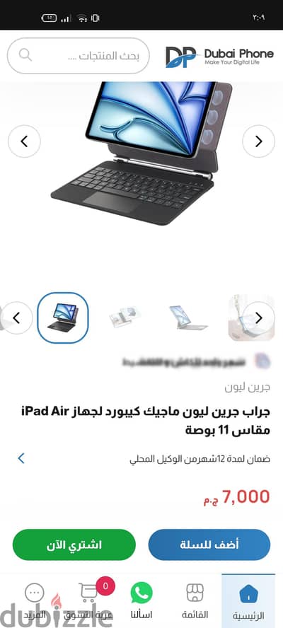جراب جرين  ليون كيبورد