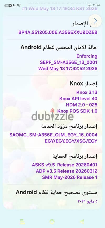 سامسونج ايه 35 5 جي