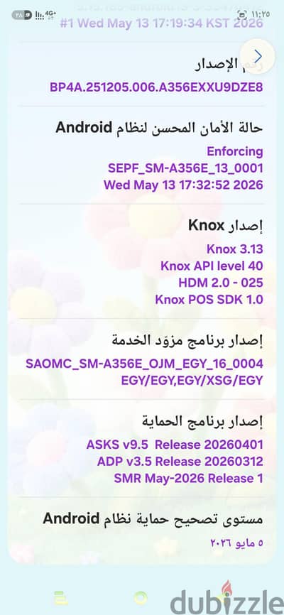 سامسونج ايه 35 5 جي