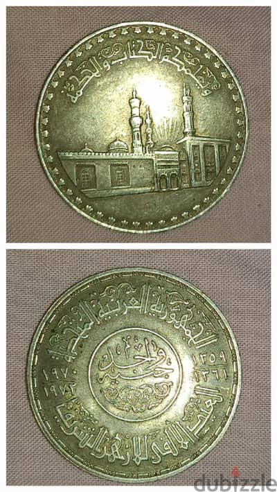 جنيه مصري تذكاري فضه وزن 25
