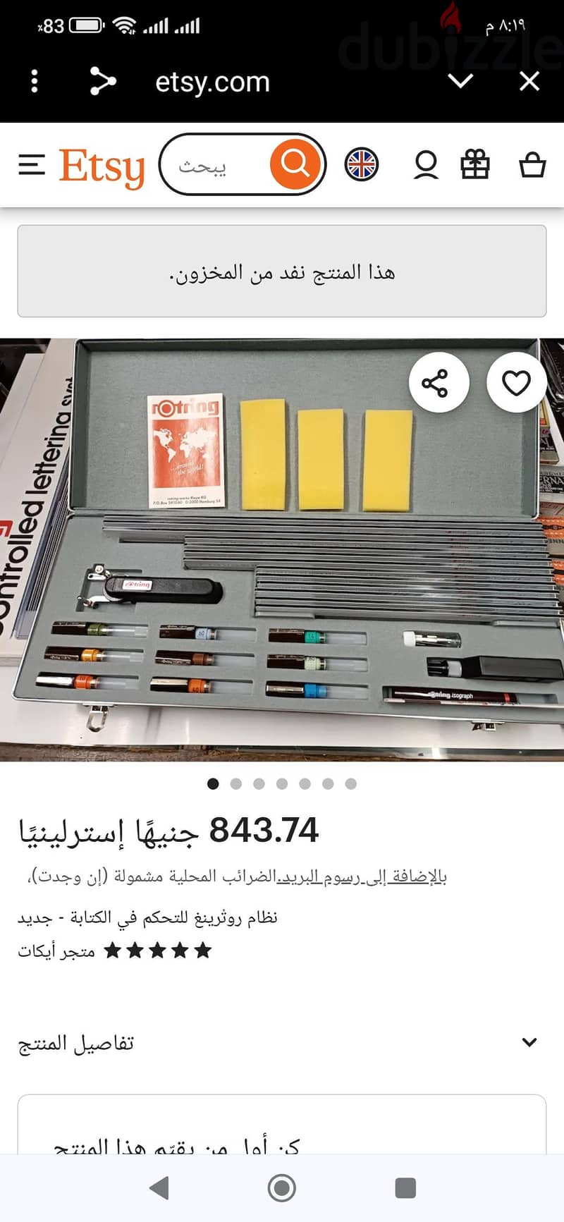 rotring controlled lettring system 1
