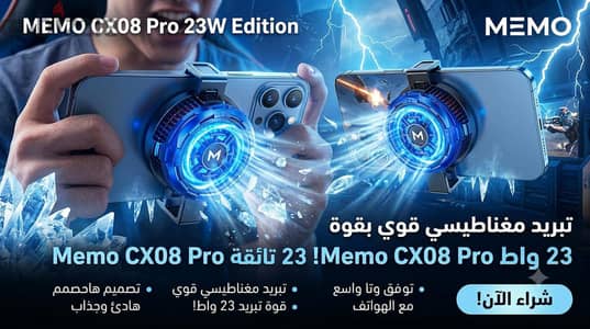 memo cox8pro