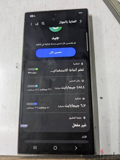 سامسونج اس 24 الترا