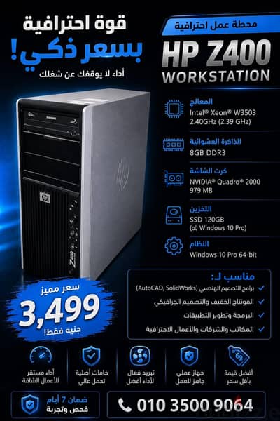 كمبيوتر للبيع