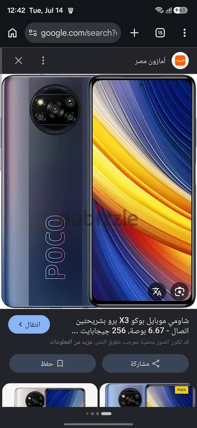 Xiaomi Poco X3 Pro