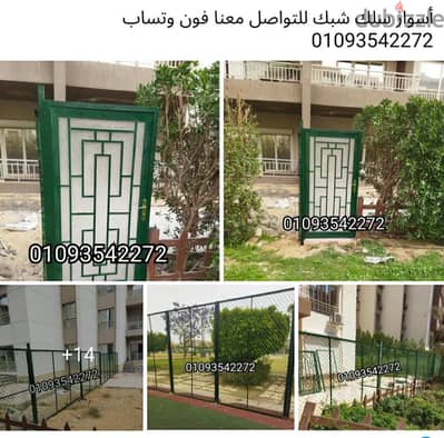 اسوار سلك شبك