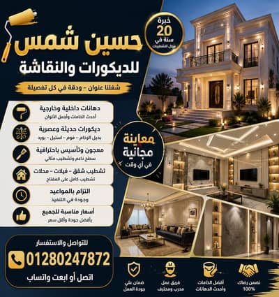 فني دهانات