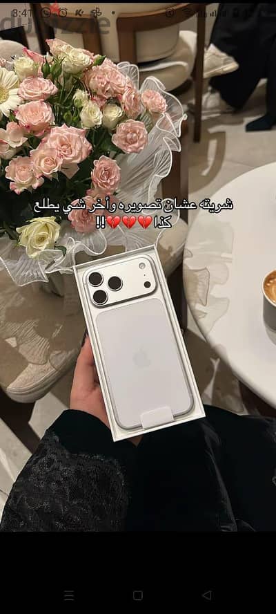 آبل - آيفون 17 برو ماكس