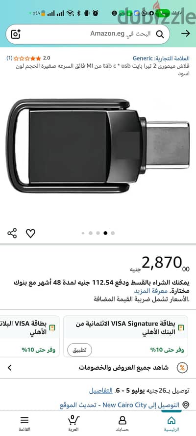 فلاشه ٢ تيرا بايت من ساومي