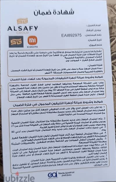 تليفون ريدمى