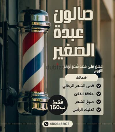 دعايه واعلان