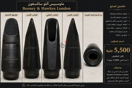 mouthpiece alto saxophone