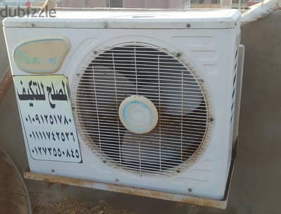 تكييف يونيون اير 1.5 حصان بحاله ممتازه