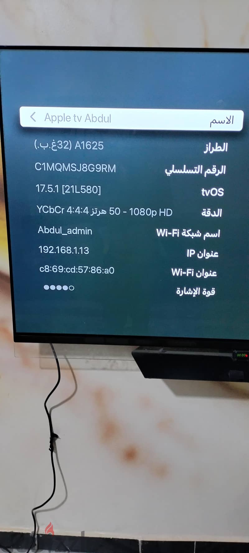 apple TV hd 5