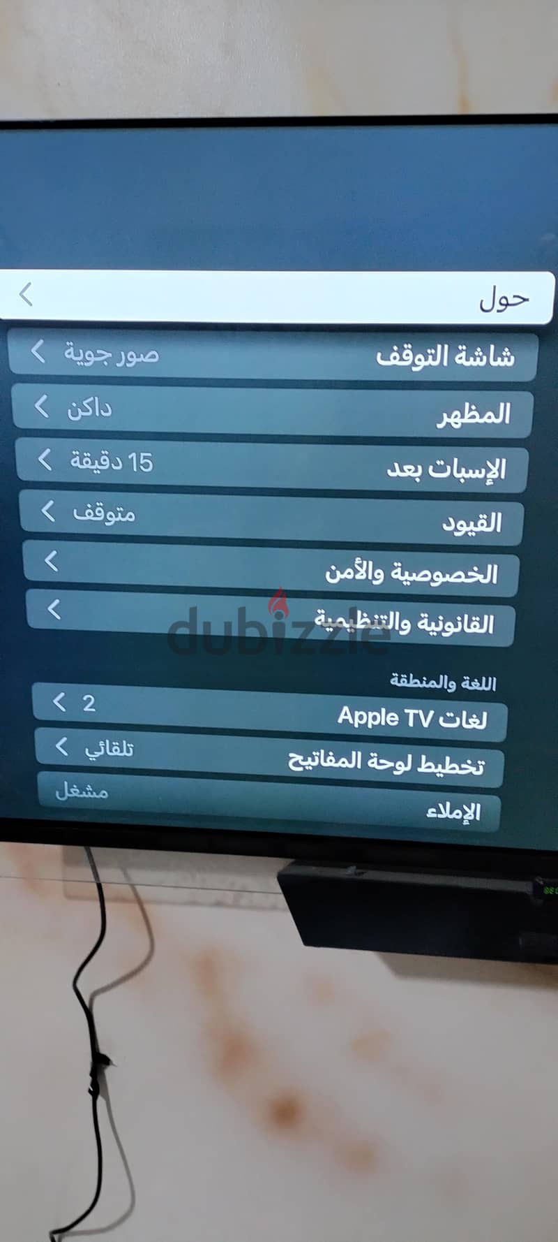 apple TV hd 6