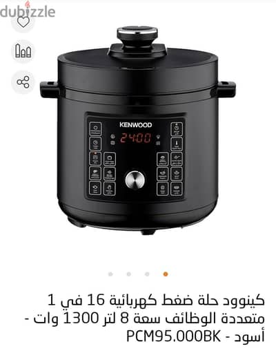 حلة ضغط كهربائية كينوود 16 في 1 - 8 لتر
