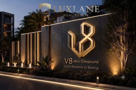 شقة 95م² للبيع في V8 Residential Community – بيت الوطن الحي الثامن