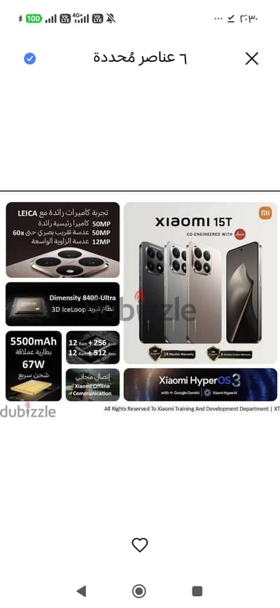 موبايل شاومى 15 تي 512/12 لون سيلفر