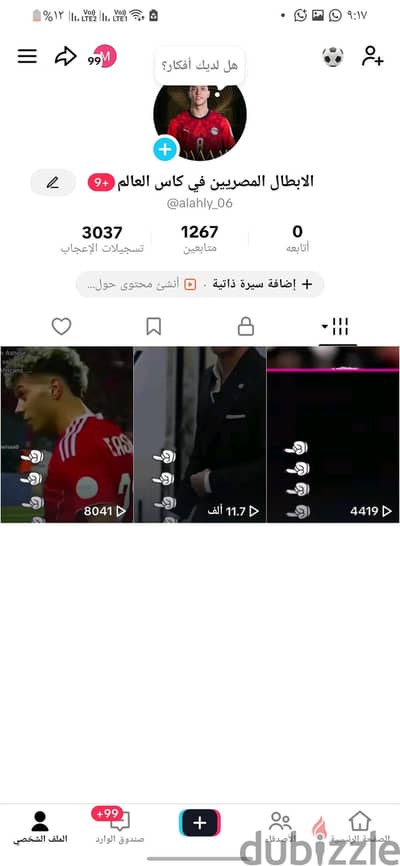 حساب تيك توك للبيع