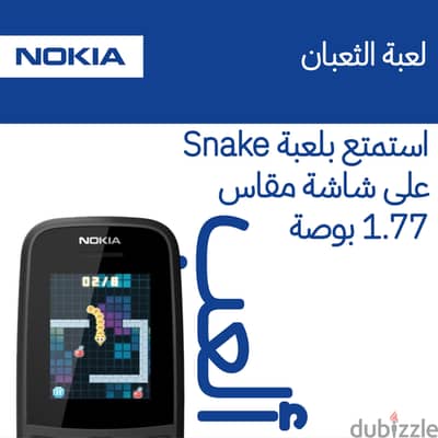 نوكيا 105