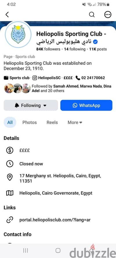 عضويه نادي