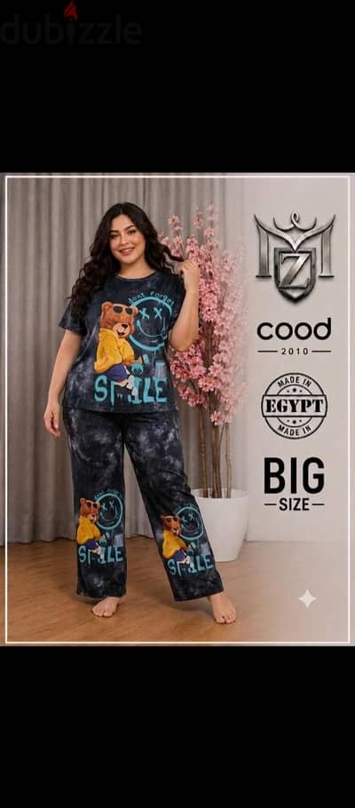بيجاما