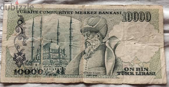 10,000 ليرة تركية قديمة (إصدار 1989-1993)